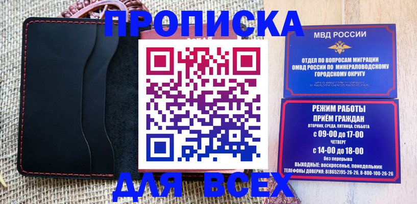временная регистрация для всех в Уфе